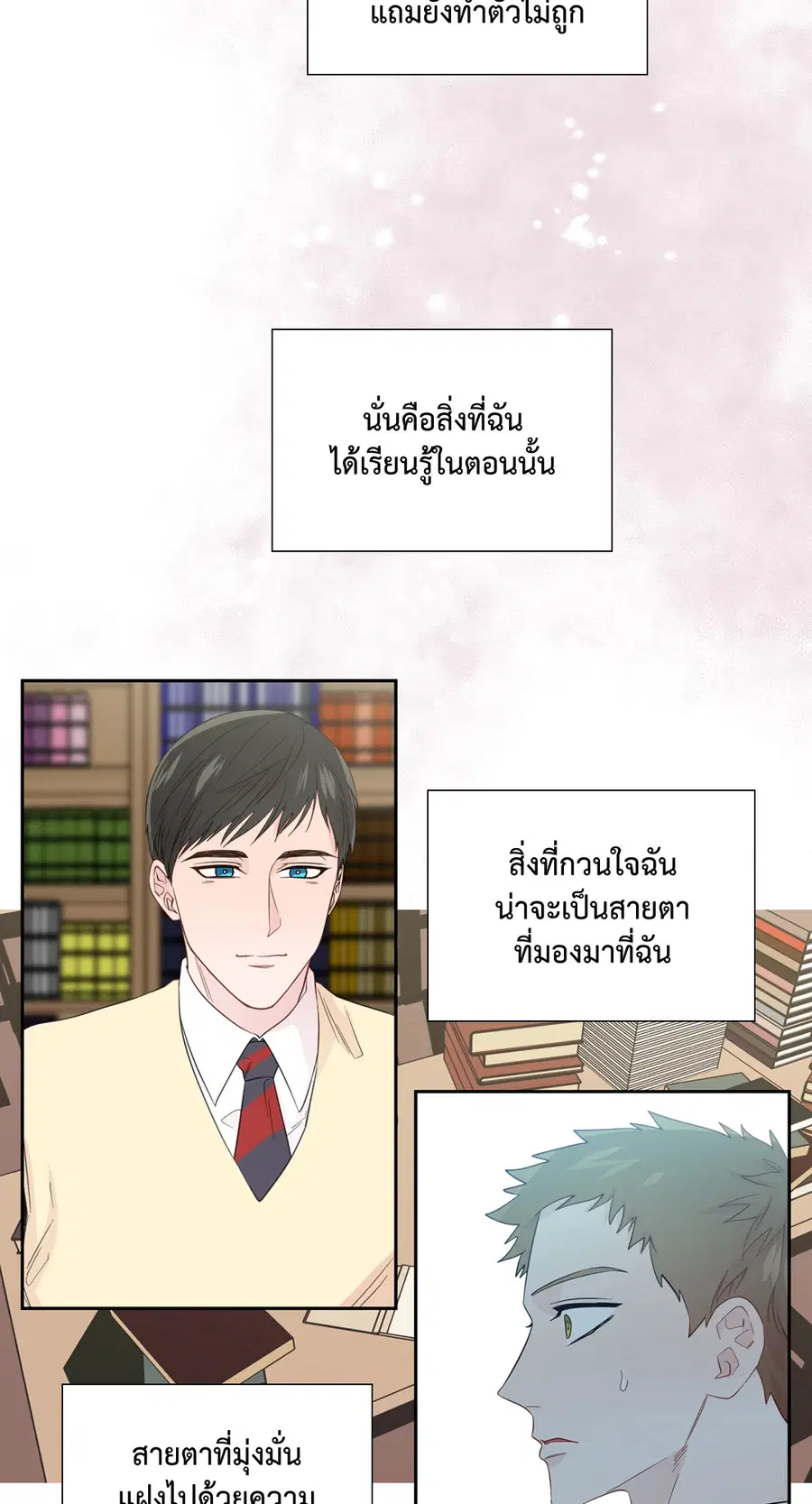 A Man of Virtue ตอนที่ 50 — หน้า 8 จาก 67