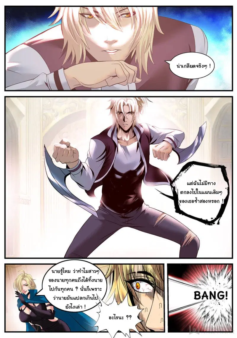 The Superb Captain in the City ตอนที่ 158 — หน้า 4 จาก 15