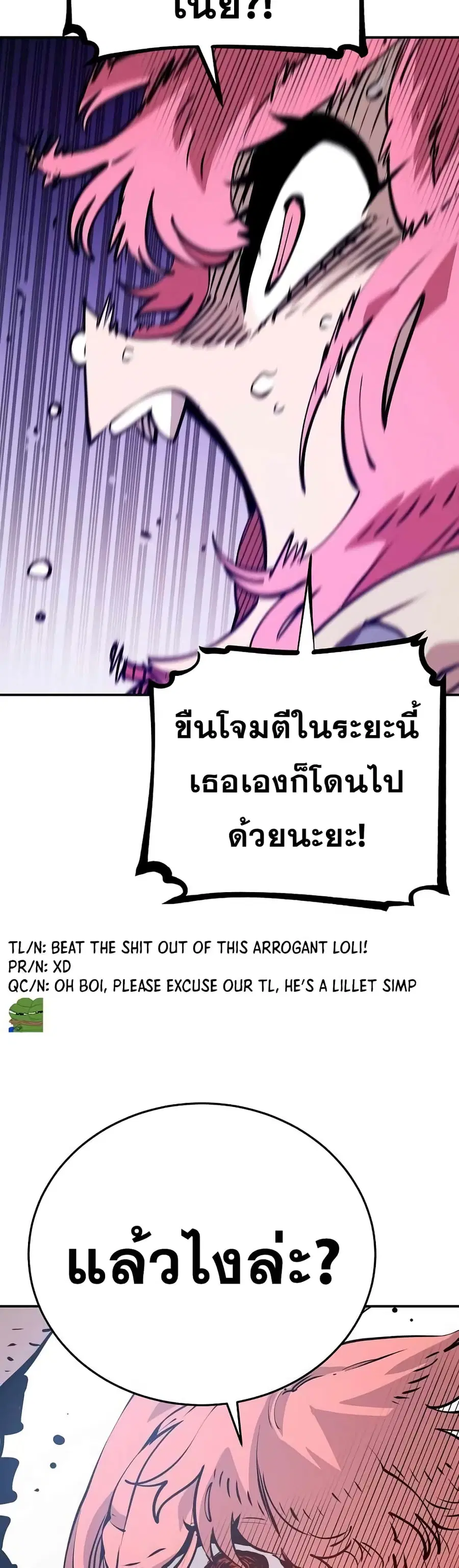 The Player ตอนที่ 96 — หน้า 44 จาก 50