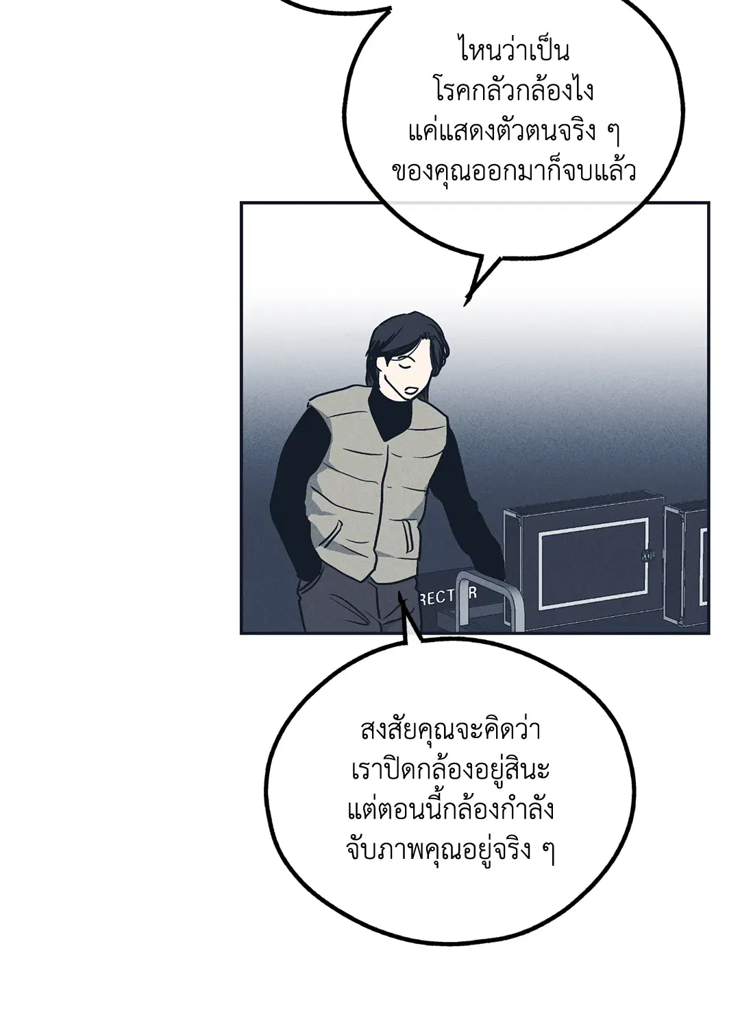 PAYBACK ตอนที่ 49 — หน้า 12 จาก 83