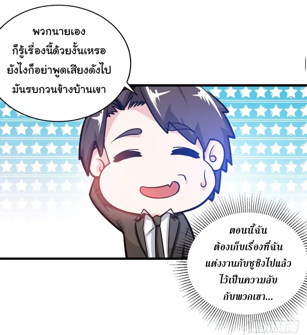 Peerless Doctor in the City ตอนที่ 23 — หน้า 28 จาก 43