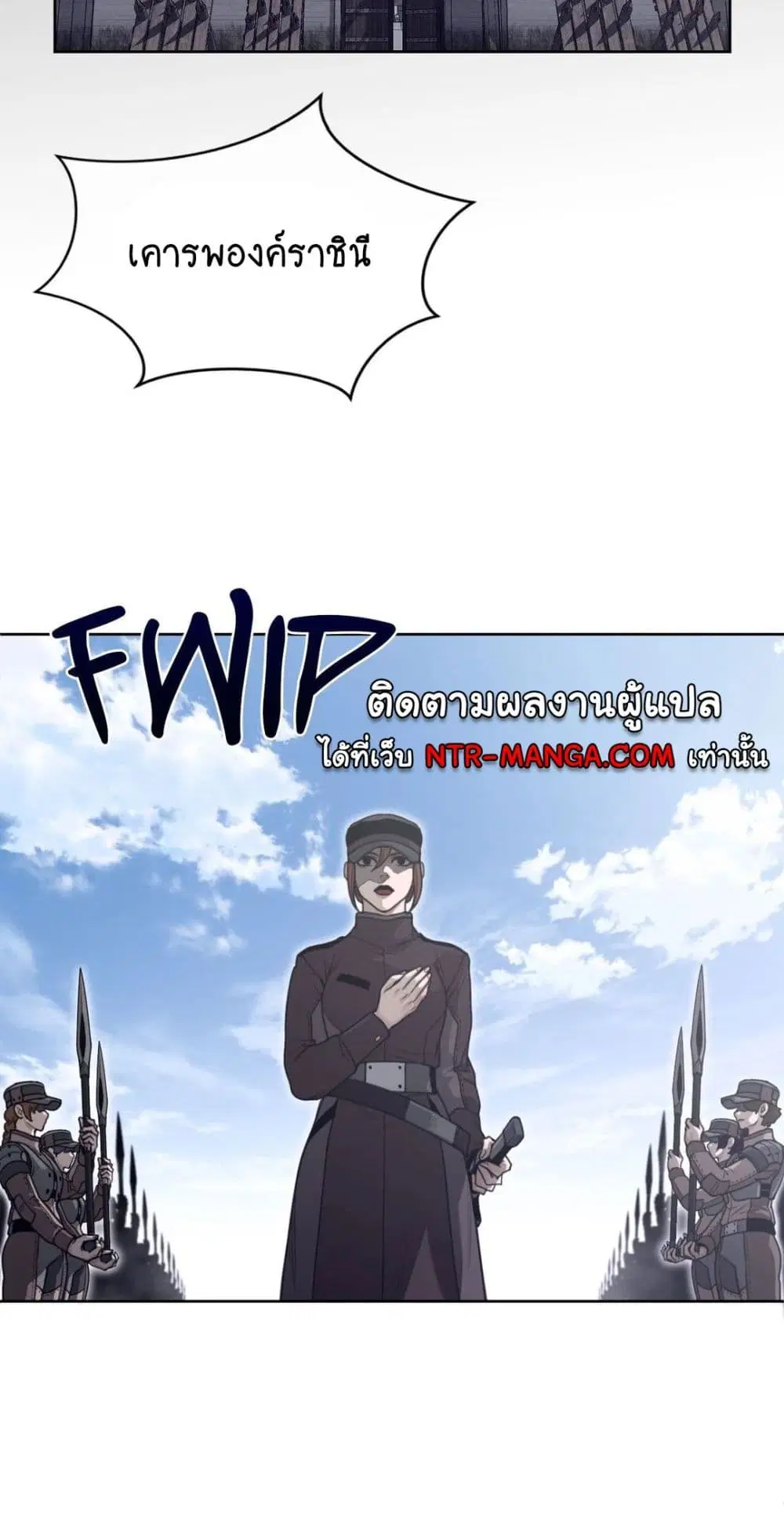 Perfect Half ตอนที่ 151 — หน้า 7 จาก 50