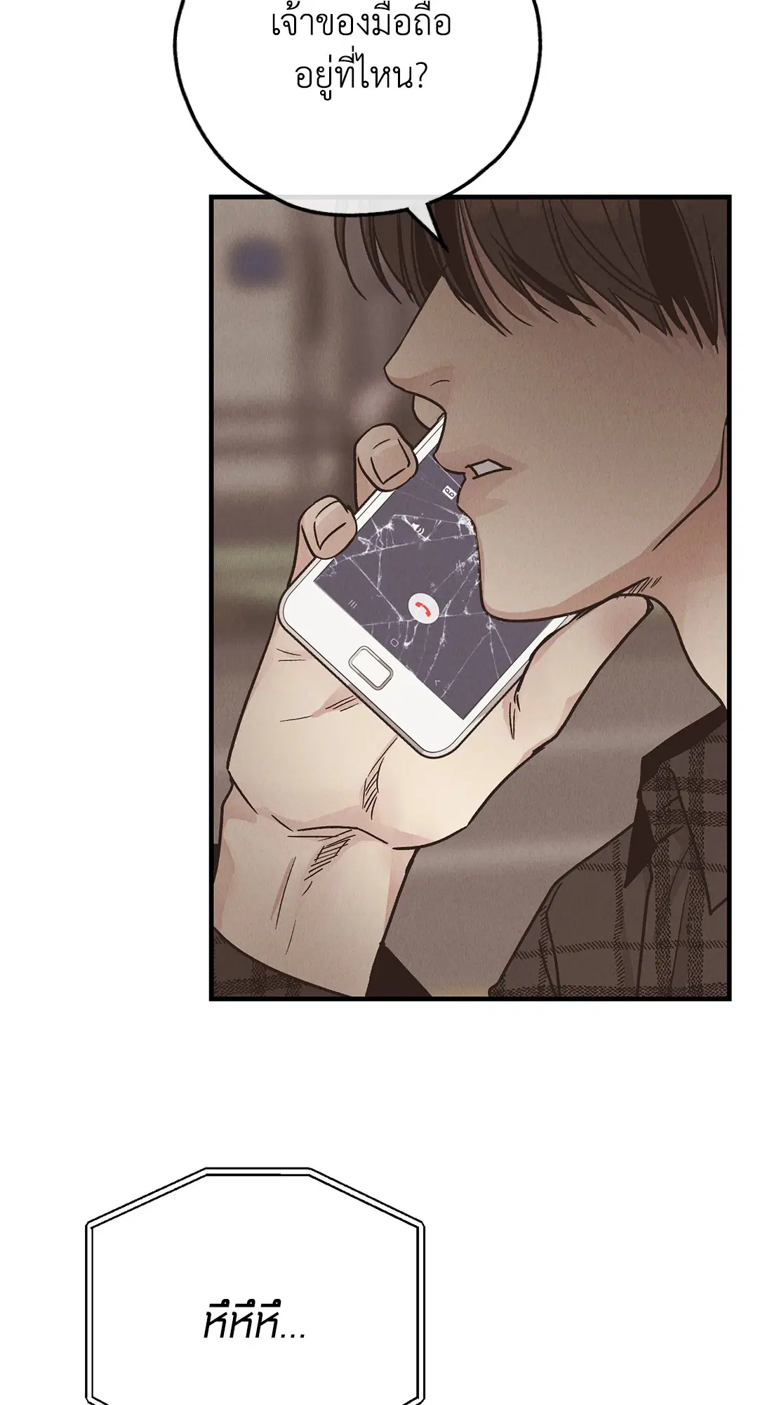 PAYBACK ตอนที่ 84 — หน้า 22 จาก 90