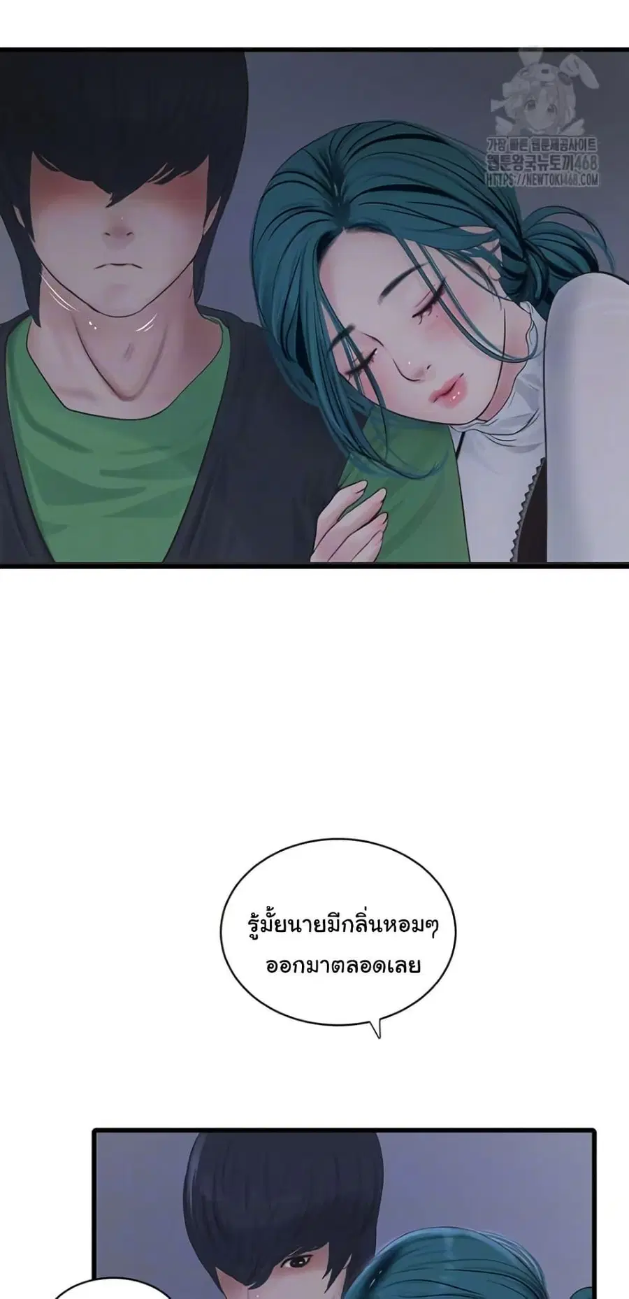 The Hole Diary ตอนที่ 78 — หน้า 8 จาก 50