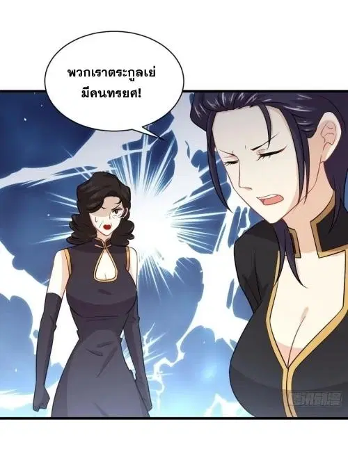 Immortal Swordsman in the Reverse World ตอนที่ 138 — หน้า 2 จาก 47