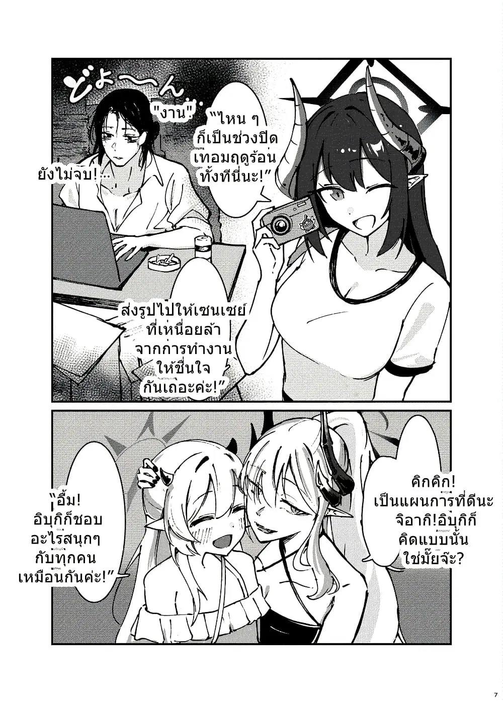 Blue Archive Pandemonium Vacation By Hayashiya ตอนที่ 1 — หน้า 6 จาก 18