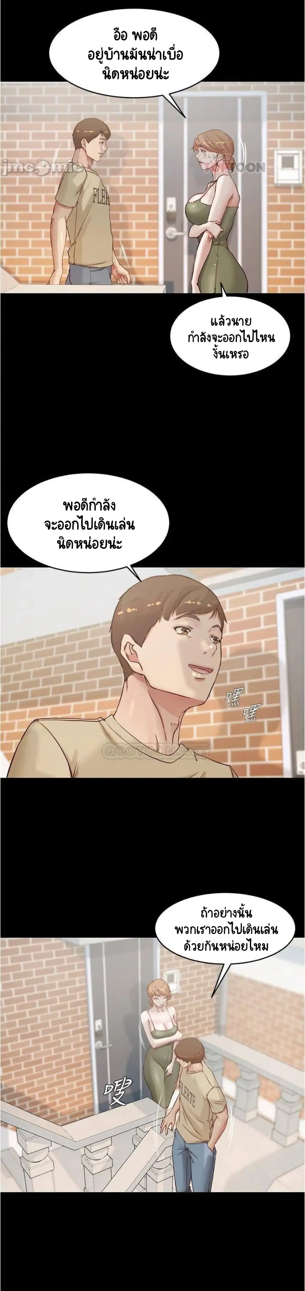 Panty Note ตอนที่ 57 — หน้า 7 จาก 28