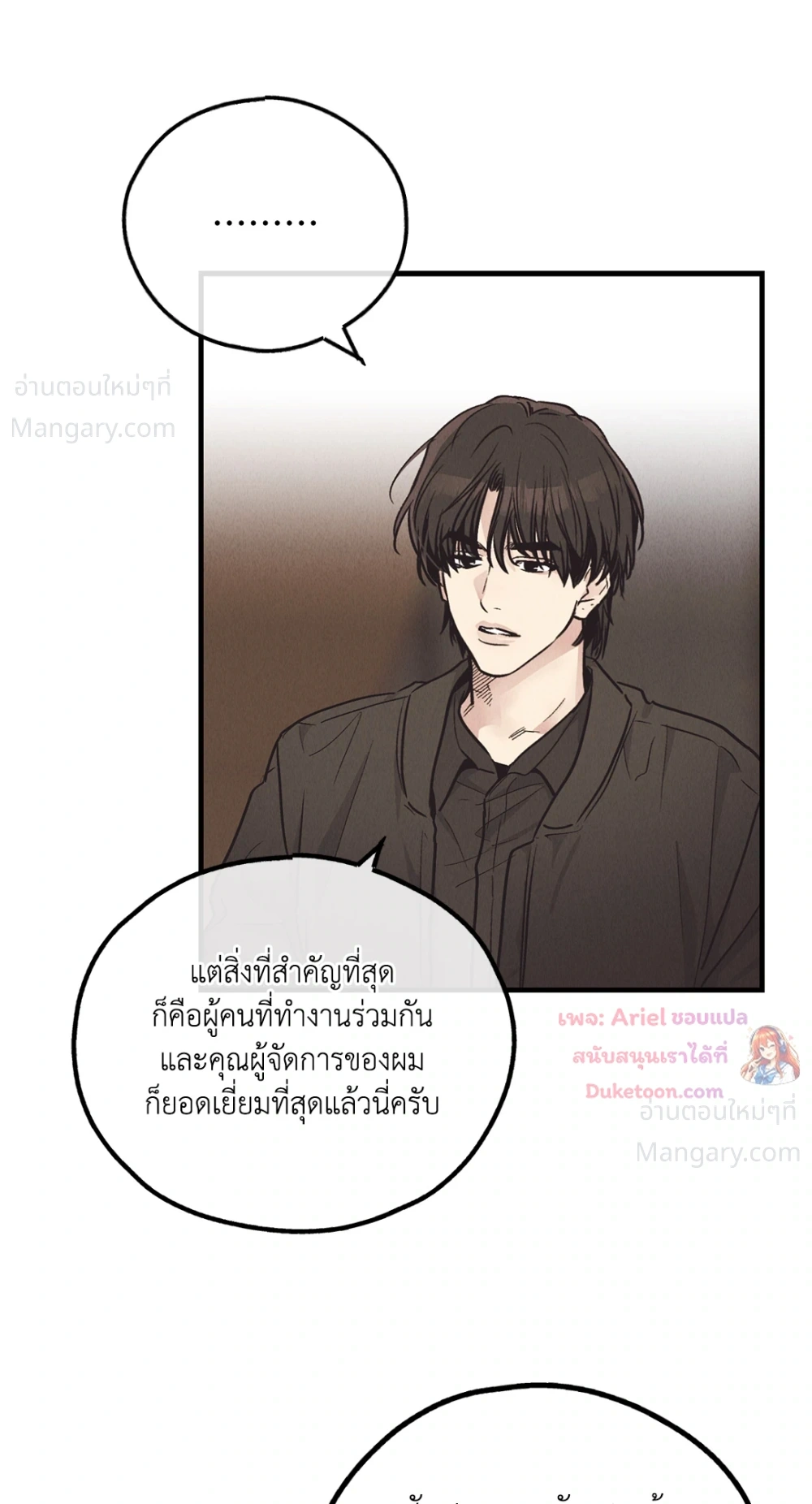 PAYBACK ตอนที่ 96 — หน้า 10 จาก 92