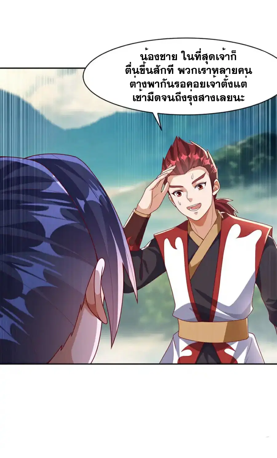Wu Ni ตอนที่ 440 — หน้า 3 จาก 34