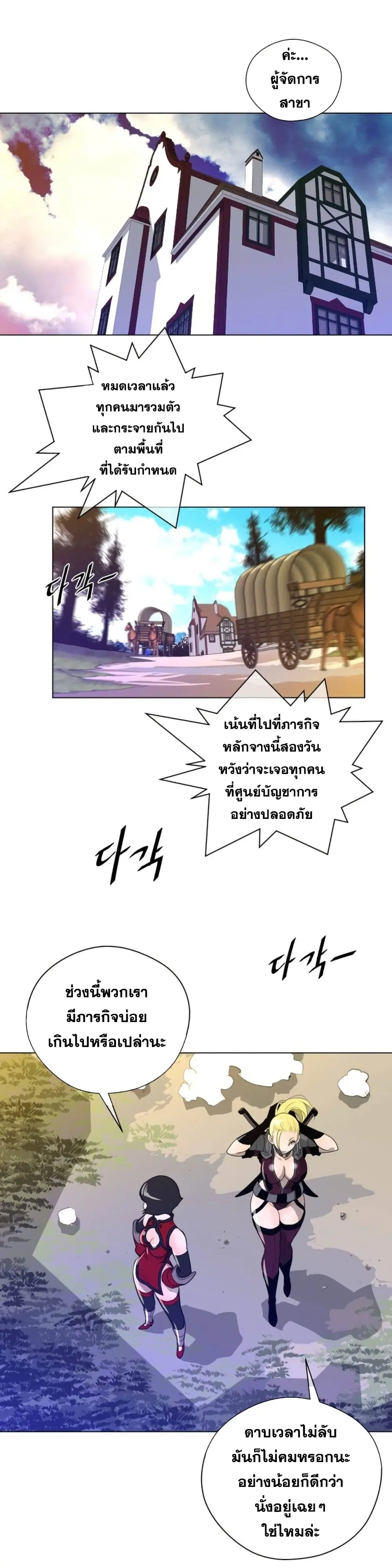 Perfect Half ตอนที่ 21 — หน้า 8 จาก 23