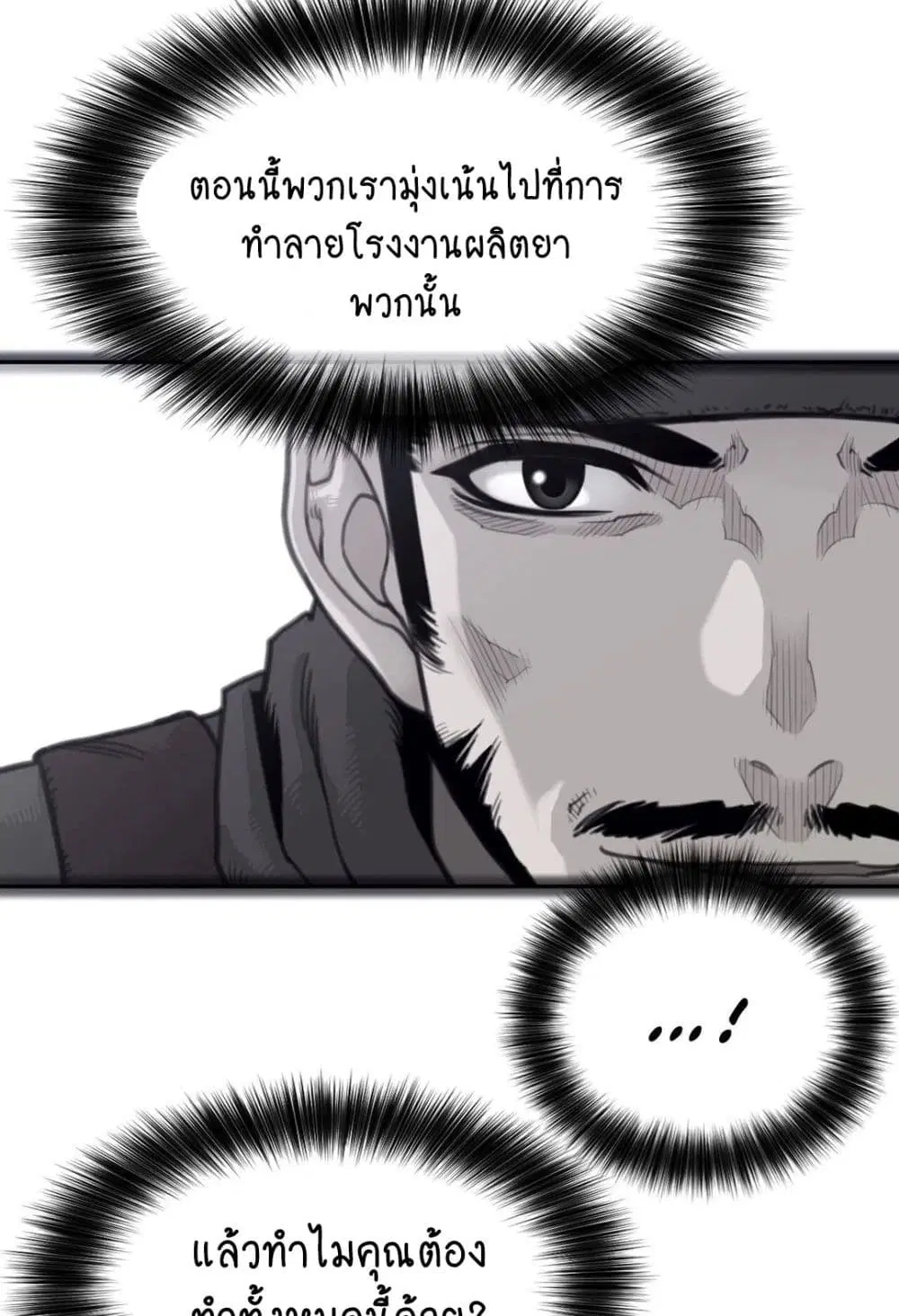 Perfect Half ตอนที่ 156 — หน้า 23 จาก 50