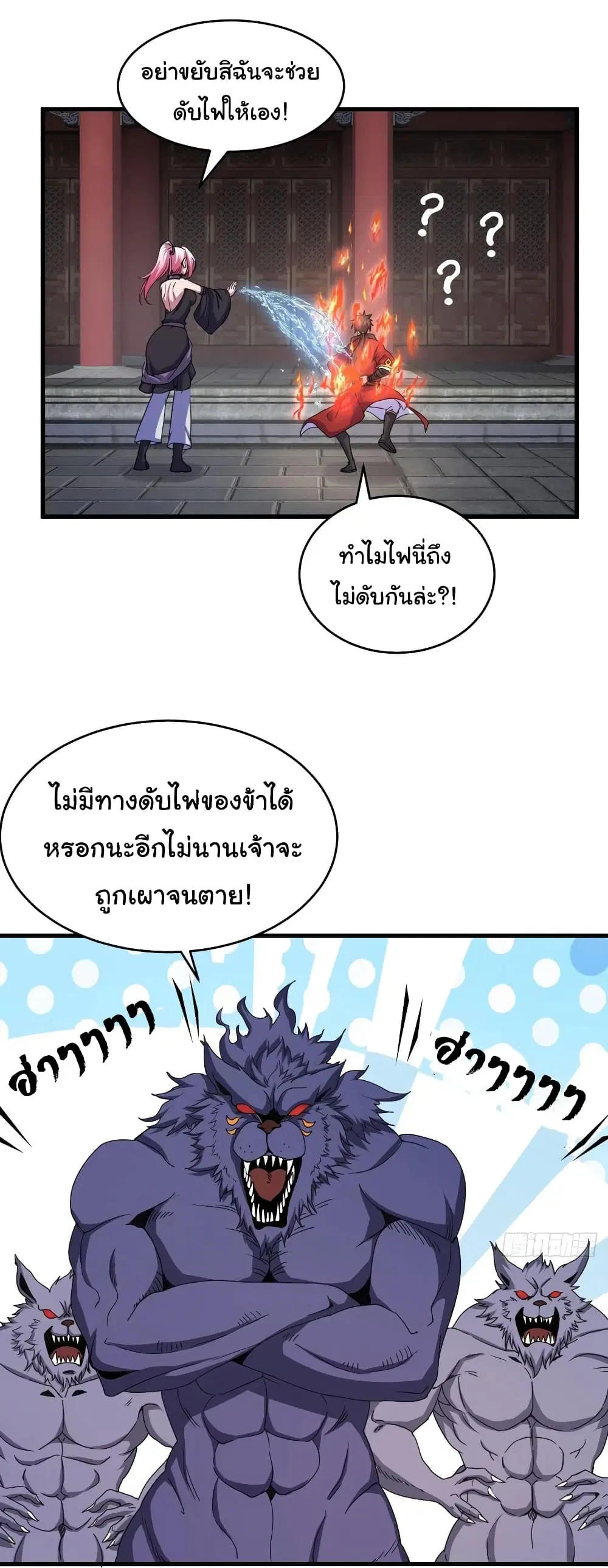 Super Harem Card ตอนที่ 86 — หน้า 20 จาก 25