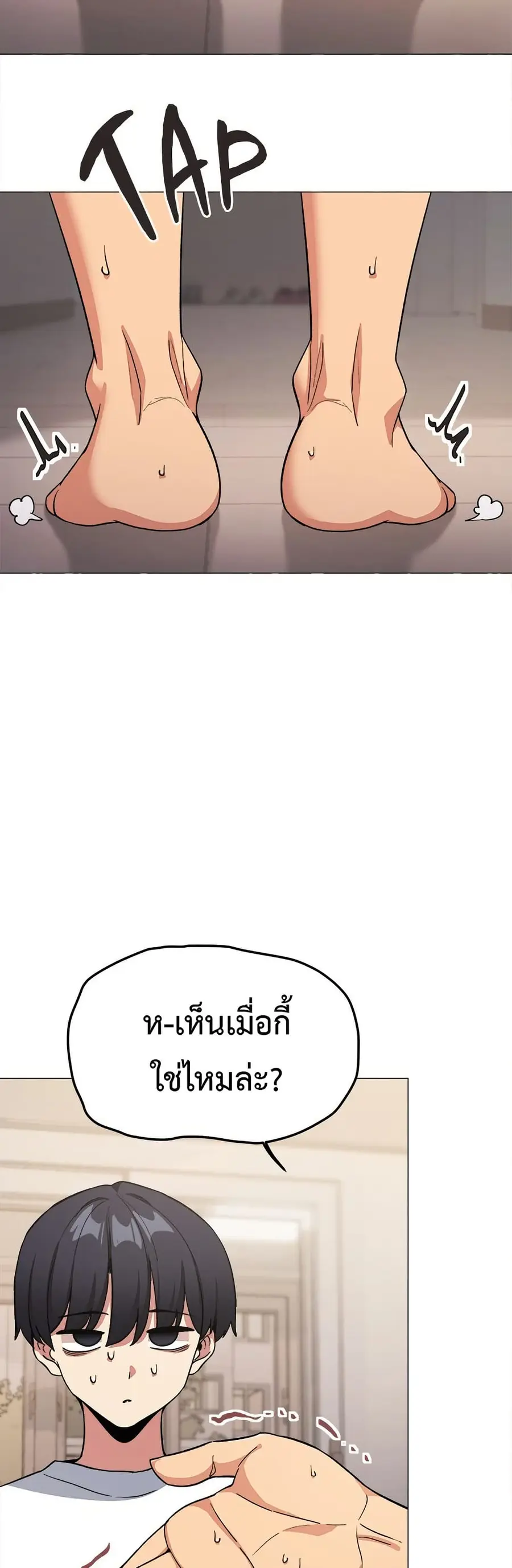 Stop Smoking ตอนที่ 61 — หน้า 36 จาก 63