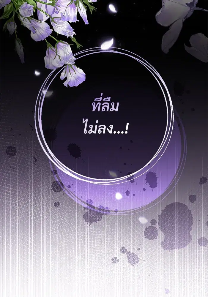 To My Husband’s Mistress ตอนที่ 85 — หน้า 109 จาก 111