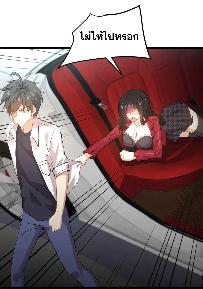 Immortal Swordsman in the Reverse World ตอนที่ 82 — หน้า 30 จาก 40