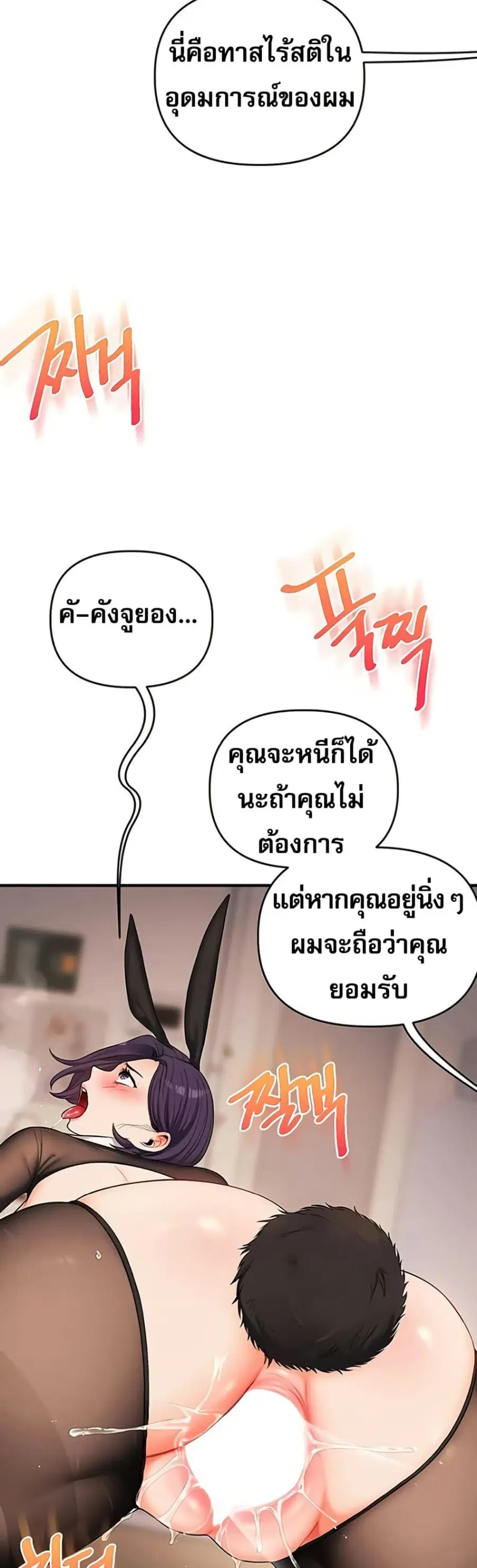 Relationship Reversal ตอนที่ 82 — หน้า 47 จาก 51