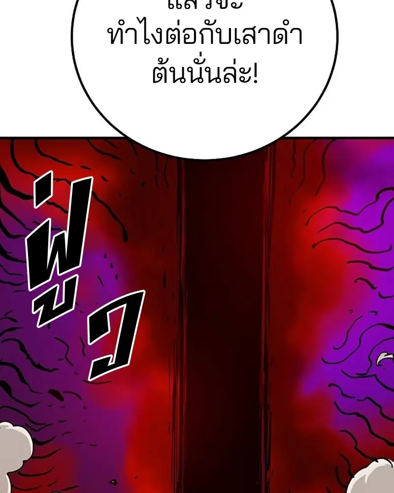 The Player ตอนที่ 168 — หน้า 38 จาก 171