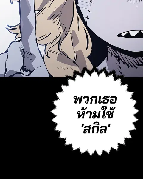 The Player ตอนที่ 44 — หน้า 2 จาก 133