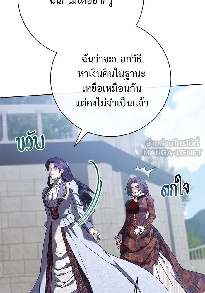 To My Husband’s Mistress ตอนที่ 55 — หน้า 33 จาก 119
