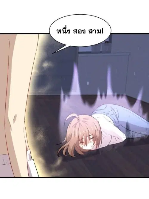 Immortal Swordsman in the Reverse World ตอนที่ 118 — หน้า 25 จาก 54