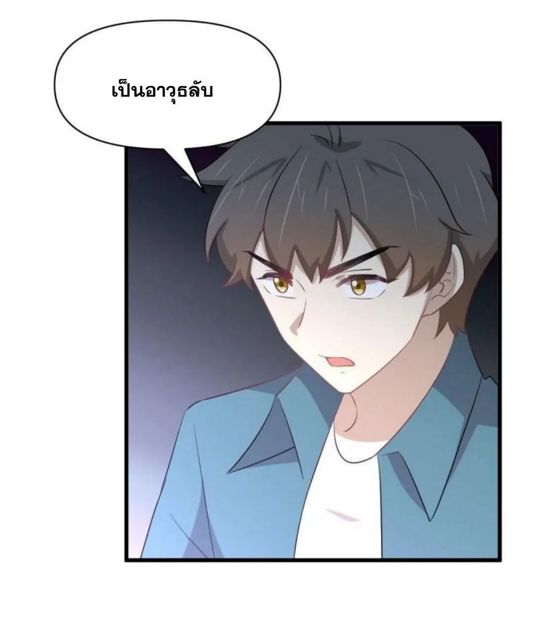 Immortal Swordsman in the Reverse World ตอนที่ 288 — หน้า 14 จาก 46