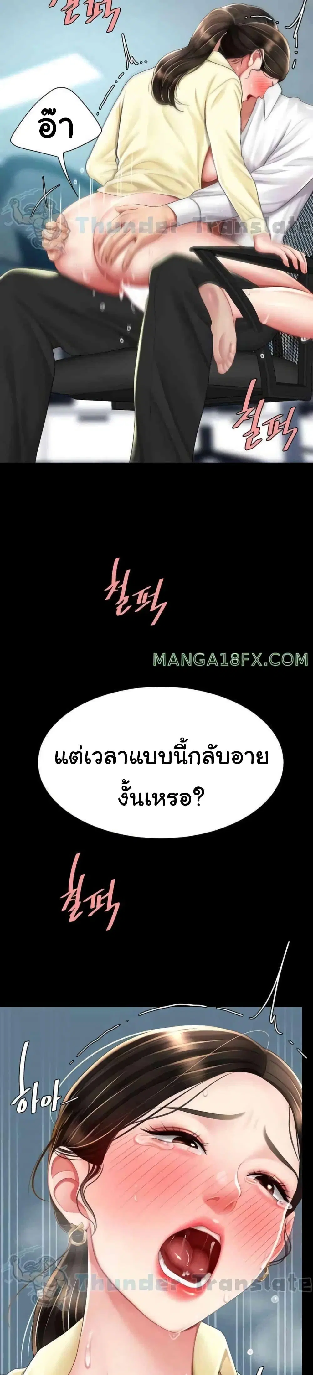 Go Ahead Mom ตอนที่ 65 — หน้า 14 จาก 51