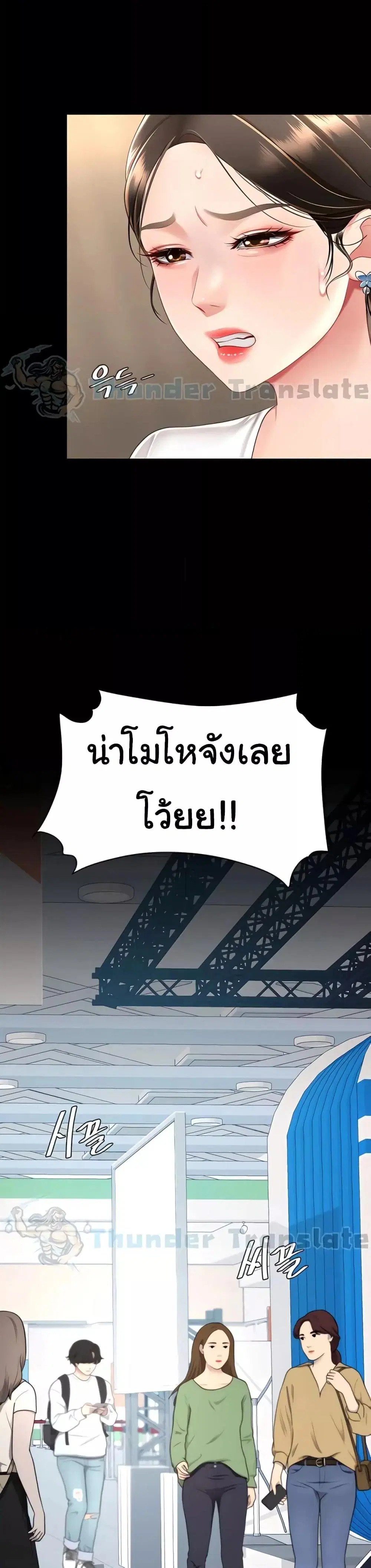 Go Ahead Mom ตอนที่ 66 — หน้า 40 จาก 51