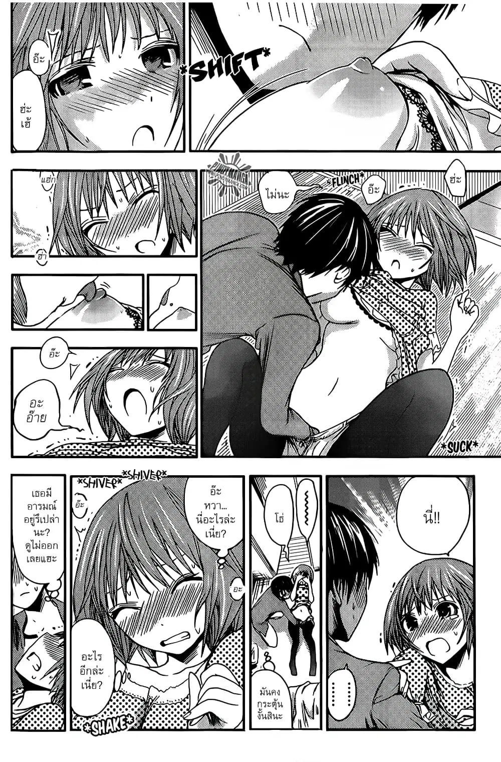 Minamoto-kun Monogatari ตอนที่ 24 — หน้า 6 จาก 9