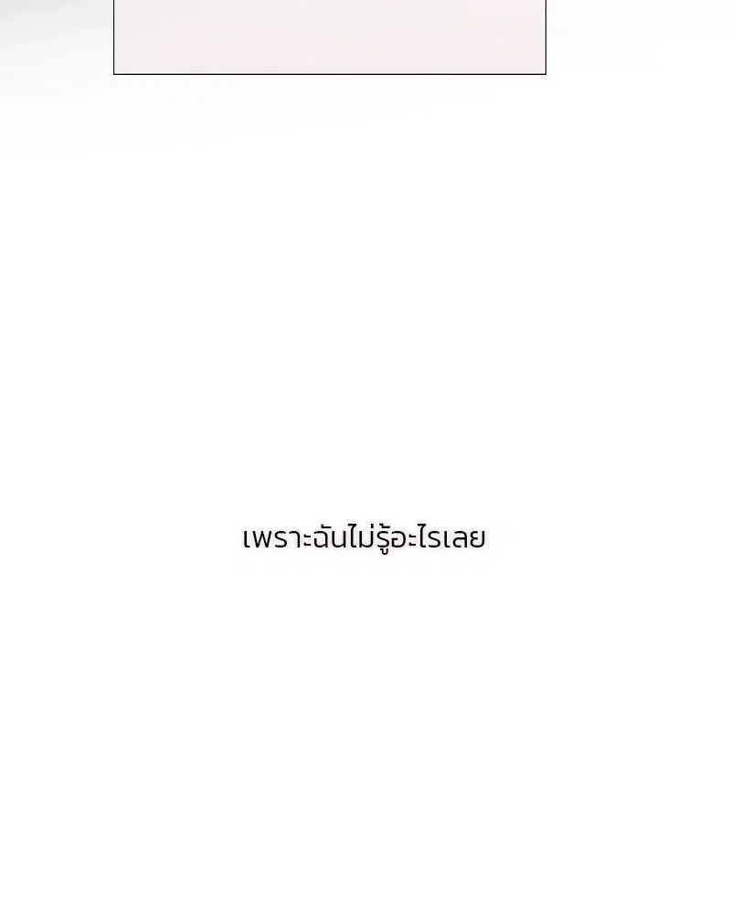 Serena ตอนที่ 76 — หน้า 71 จาก 154
