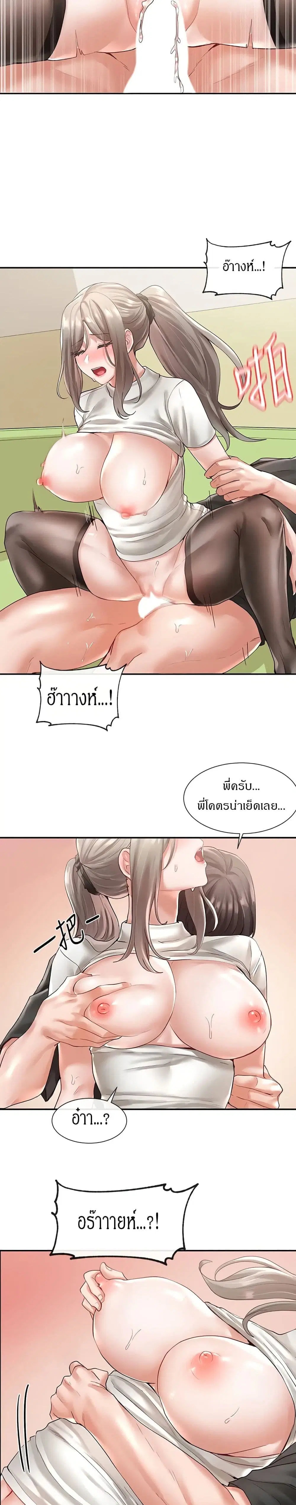 Theater Society (Circles) ตอนที่ 61 — หน้า 15 จาก 26