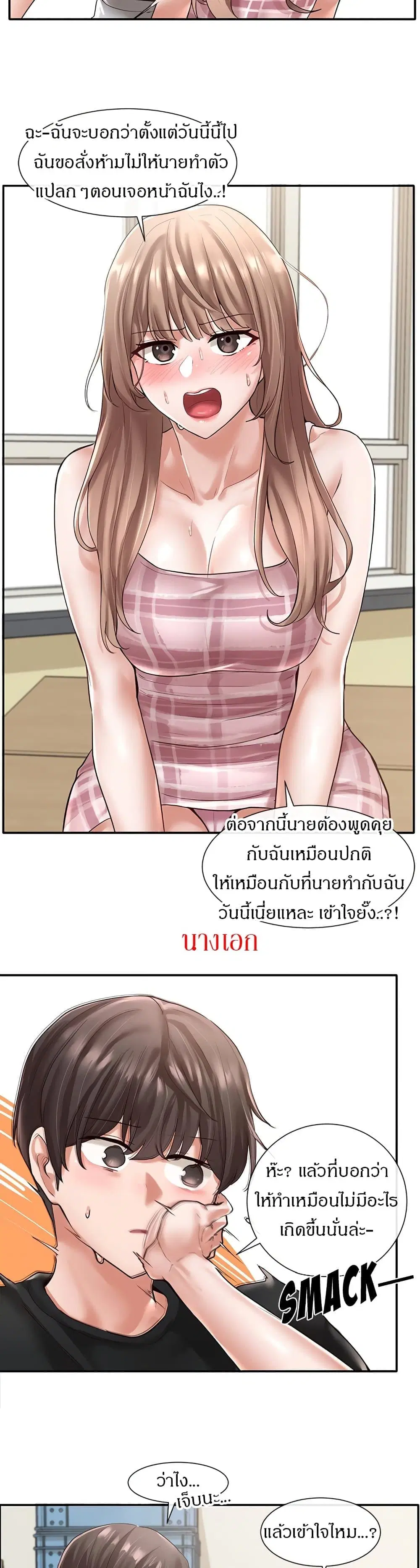 Theater Society (Circles) ตอนที่ 56 — หน้า 25 จาก 38