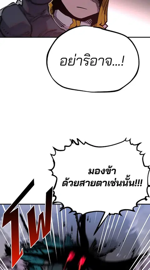 The Player ตอนที่ 18 — หน้า 46 จาก 116