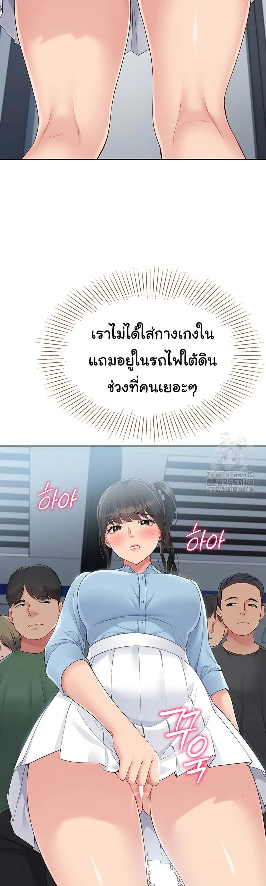 Set Up ตอนที่ 37 — หน้า 29 จาก 51