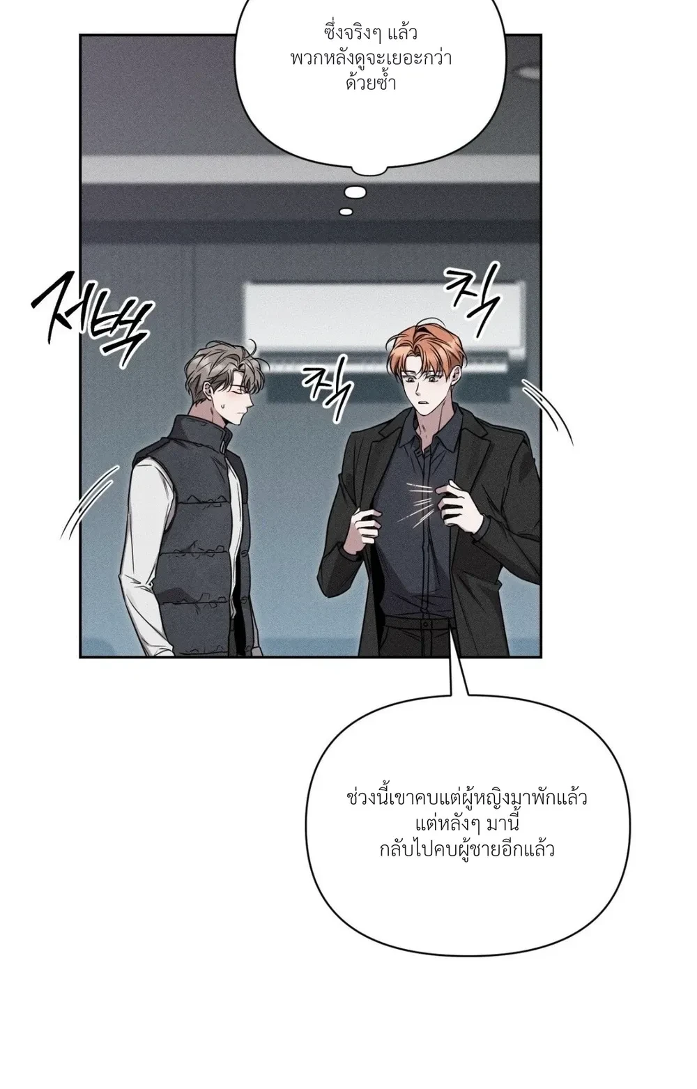 Boredom Alert – แจ้งเตือนความเบื่อ ตอนที่ 1 — หน้า 12 จาก 69