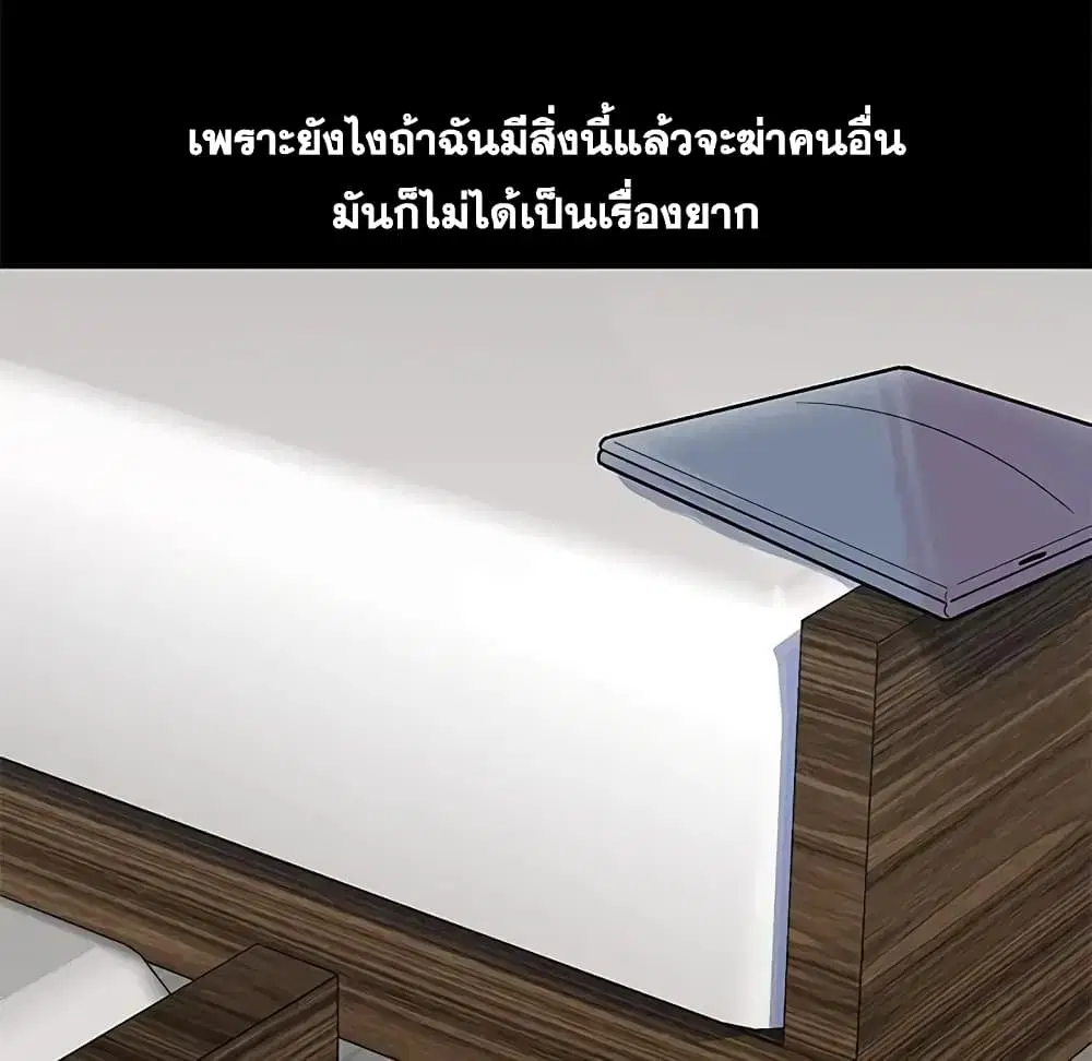 Project Utopia ตอนที่ 60 — หน้า 80 จาก 83