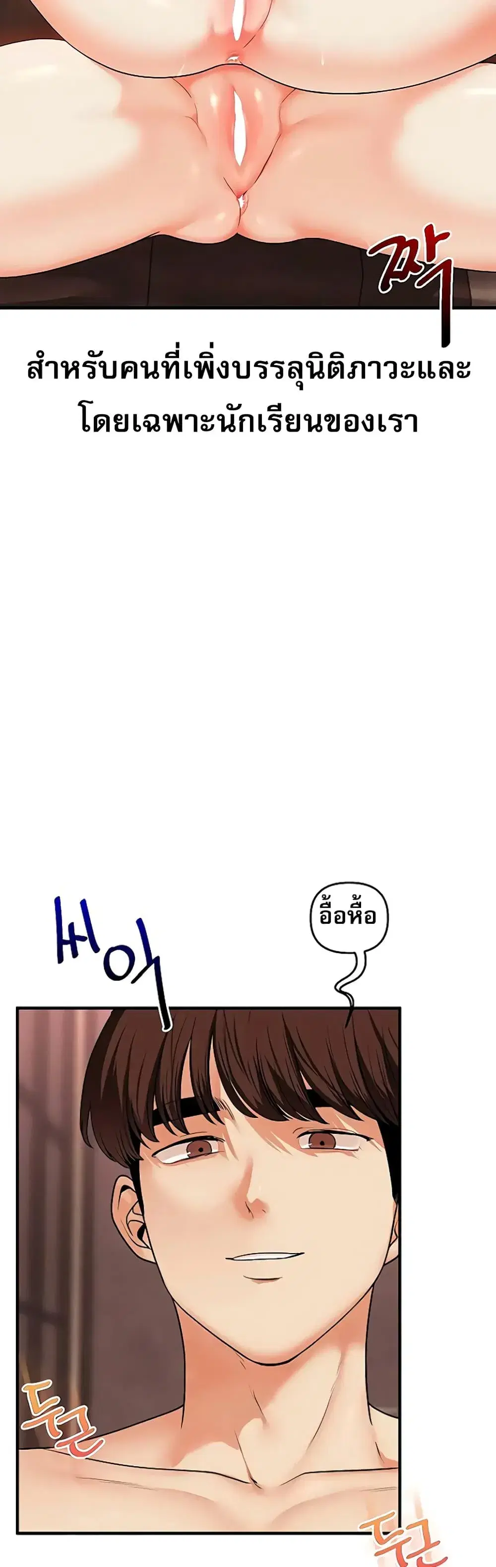 Relationship Reversal ตอนที่ 111 — หน้า 24 จาก 51
