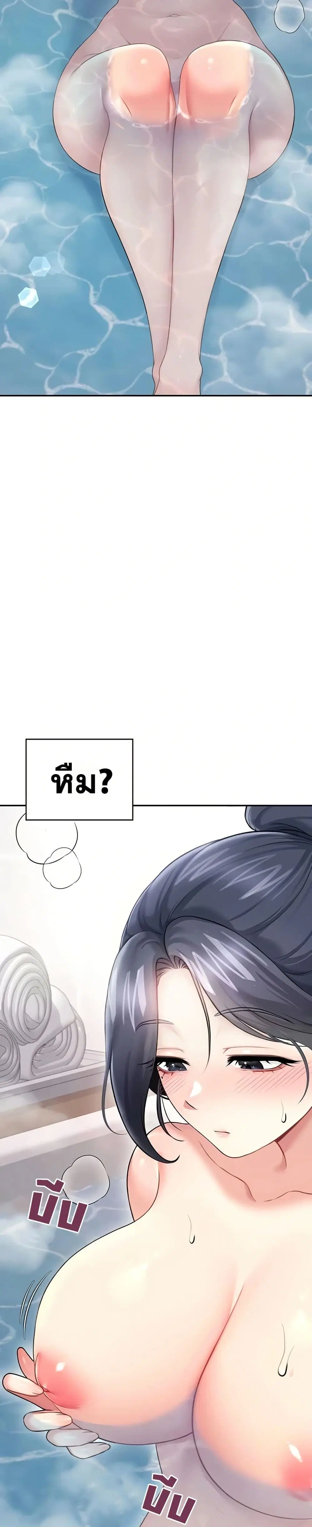Wireless Touch ตอนที่ 58 — หน้า 7 จาก 51