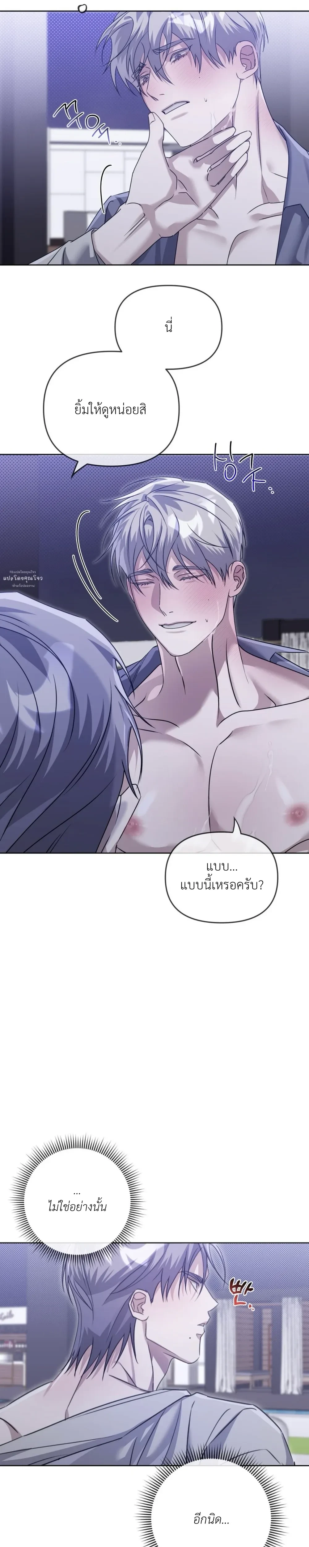 Blood Bondage – พันธนาการโลหิต ตอนที่ 5 — หน้า 10 จาก 33