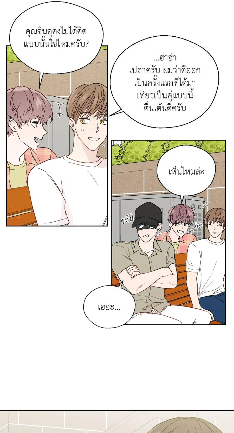 A Man of Virtue ตอนที่ 102.17 — หน้า 4 จาก 42