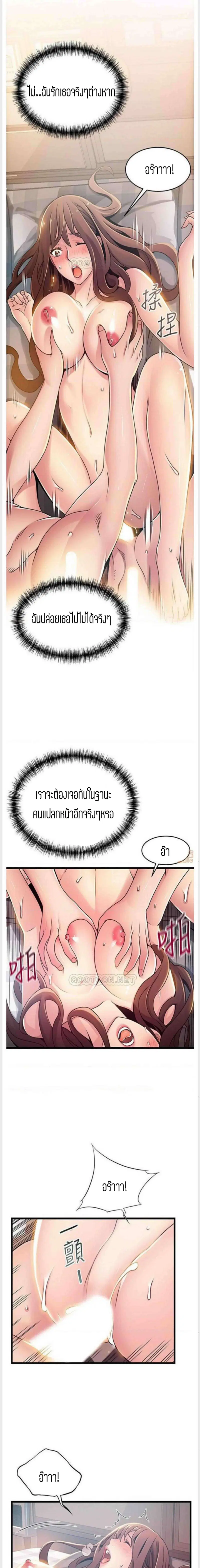 Weak Point ตอนที่ 92 — หน้า 14 จาก 16