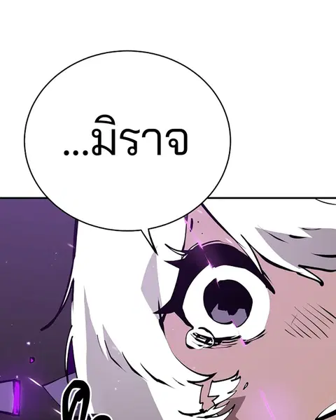 The Player ตอนที่ 55 — หน้า 117 จาก 136