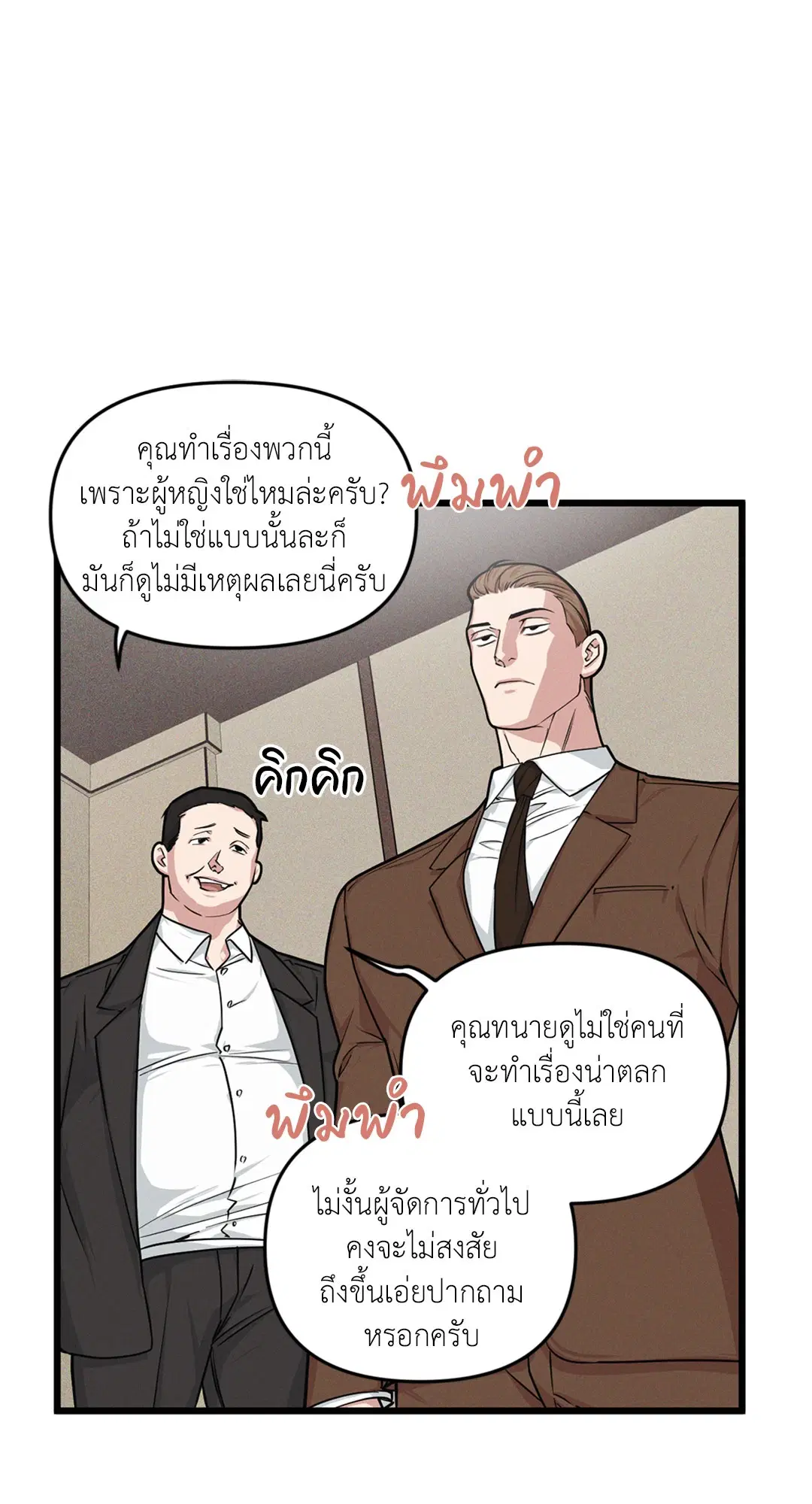 Full Volume ตอนที่ 76.07 — หน้า 34 จาก 62