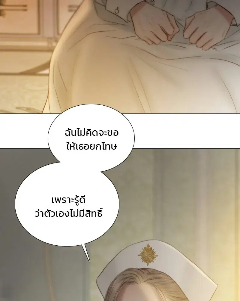 Serena ตอนที่ 133 — หน้า 43 จาก 113