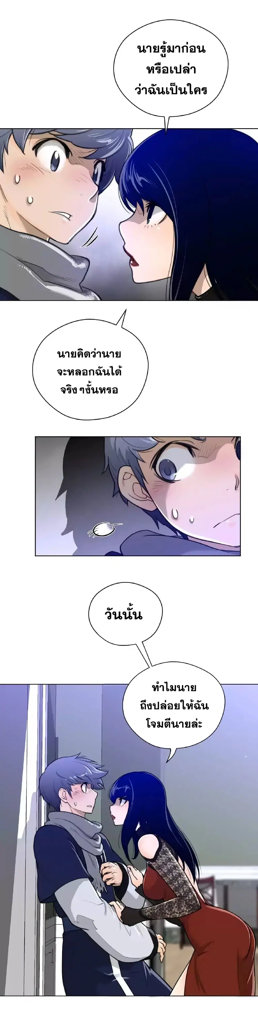 Perfect Half ตอนที่ 47 — หน้า 22 จาก 24