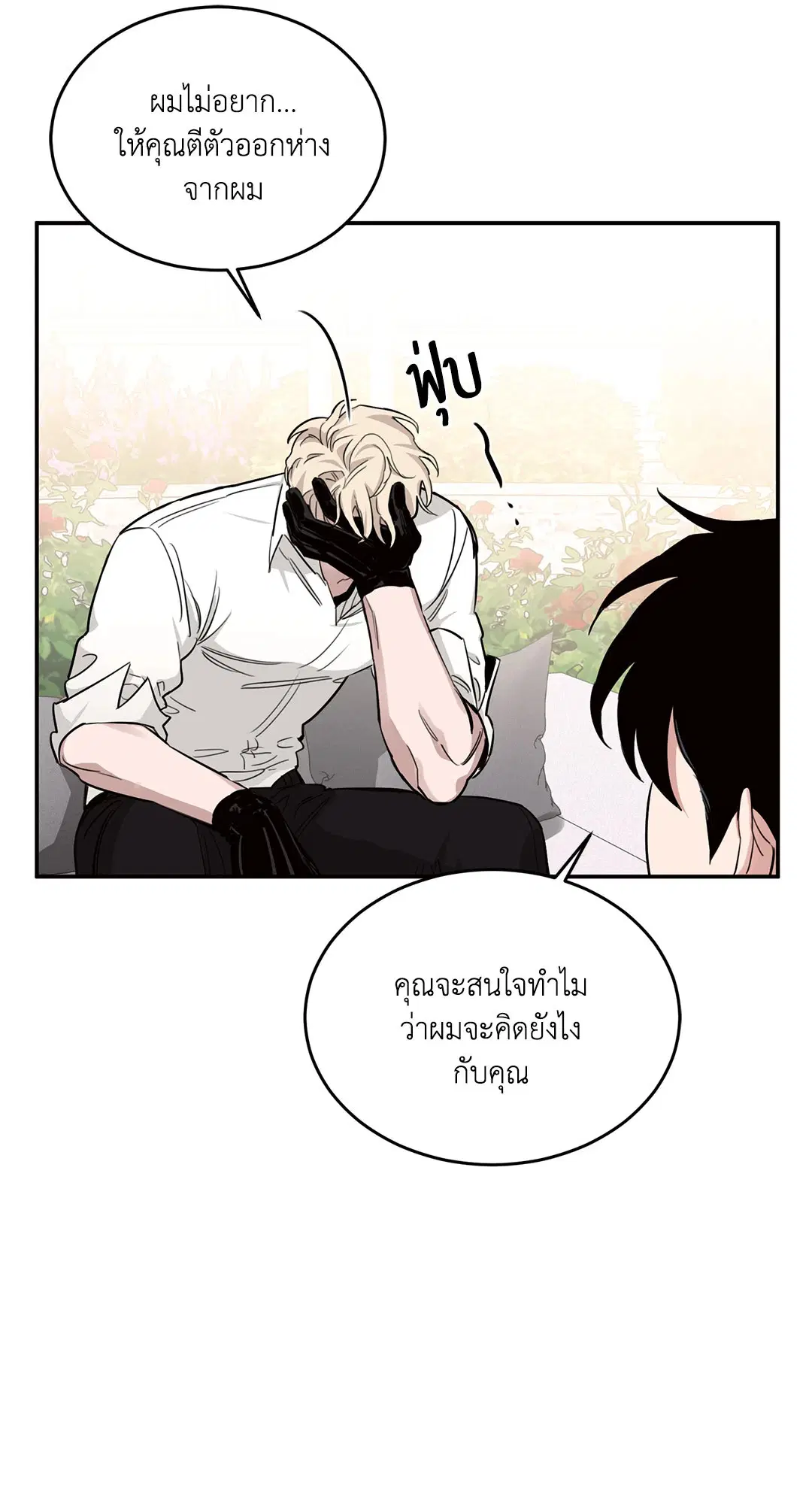 Roses and Champagne ตอนที่ 12 — หน้า 64 จาก 81