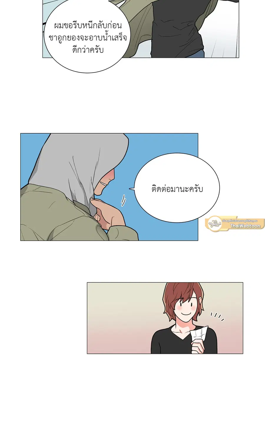 Sadistic Beauty ตอนที่ 82 — หน้า 35 จาก 36