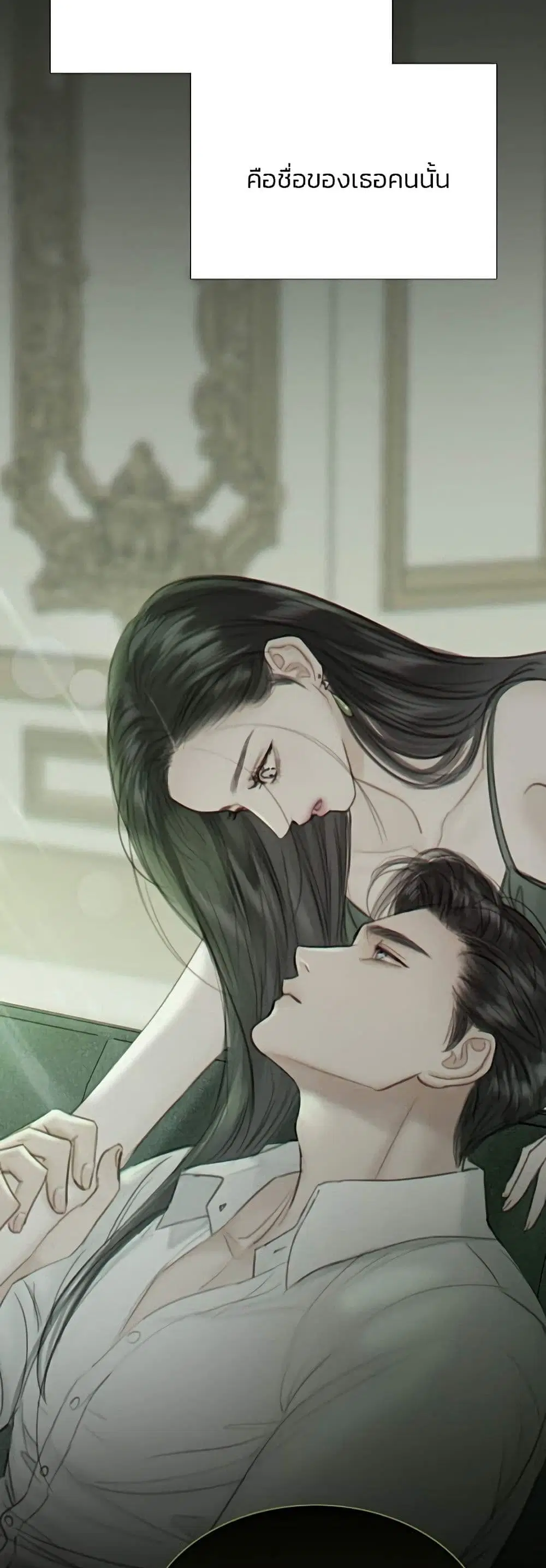 Serena ตอนที่ 47 — หน้า 6 จาก 62