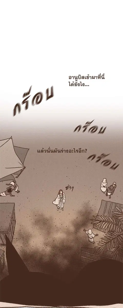 ENNEAD ตอนที่ 65 — หน้า 2 จาก 37