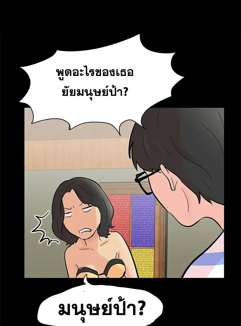 Project Utopia ตอนที่ 72 — หน้า 20 จาก 65