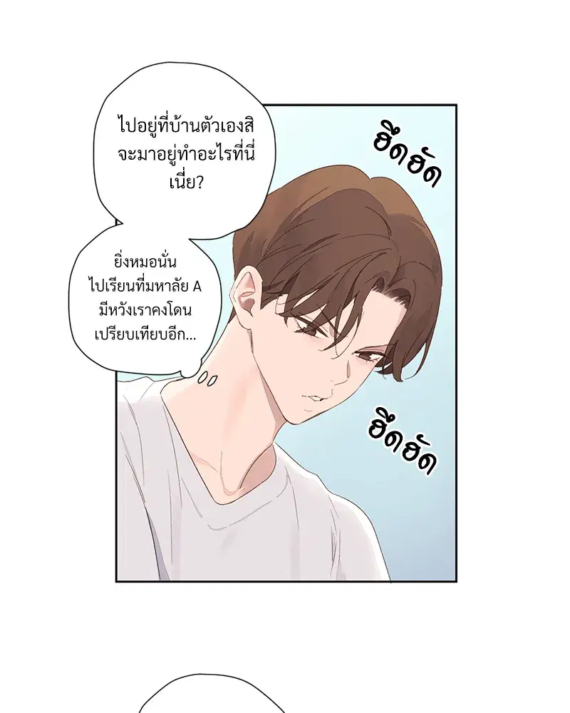 4 Week Lovers ตอนที่ 93 — หน้า 31 จาก 58